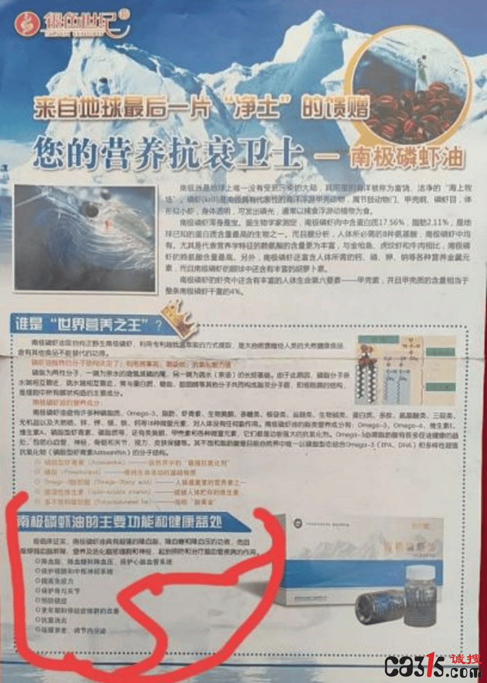 青岛琛蓝健康集团被曝专坑老年人:六年内消费42万元遭质疑(图6)