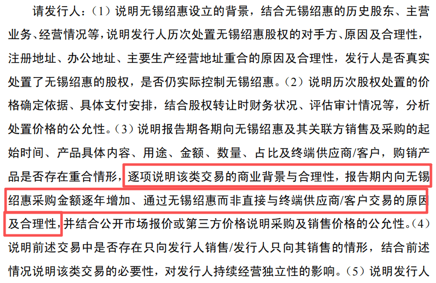 创达新材IPO:北交所追问“技术成色” 客户稳定性暗藏隐忧(图3)