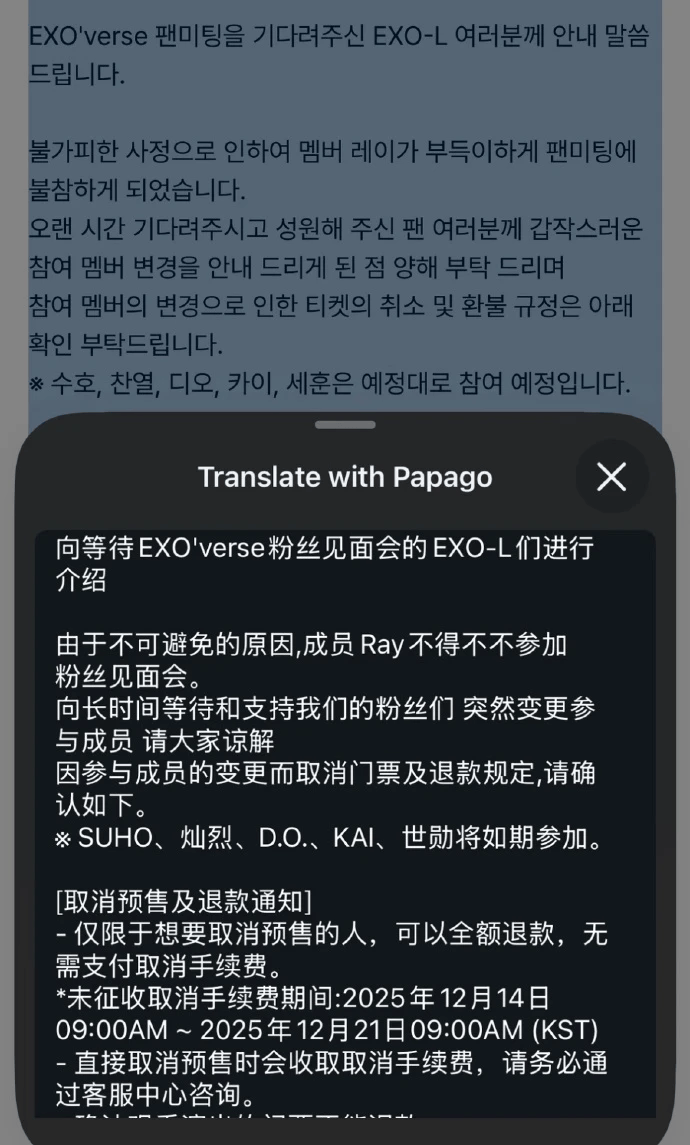 EXO见面会临时宣布张艺兴不参加，而且没有理由，只是说不可抗力_搜狐网