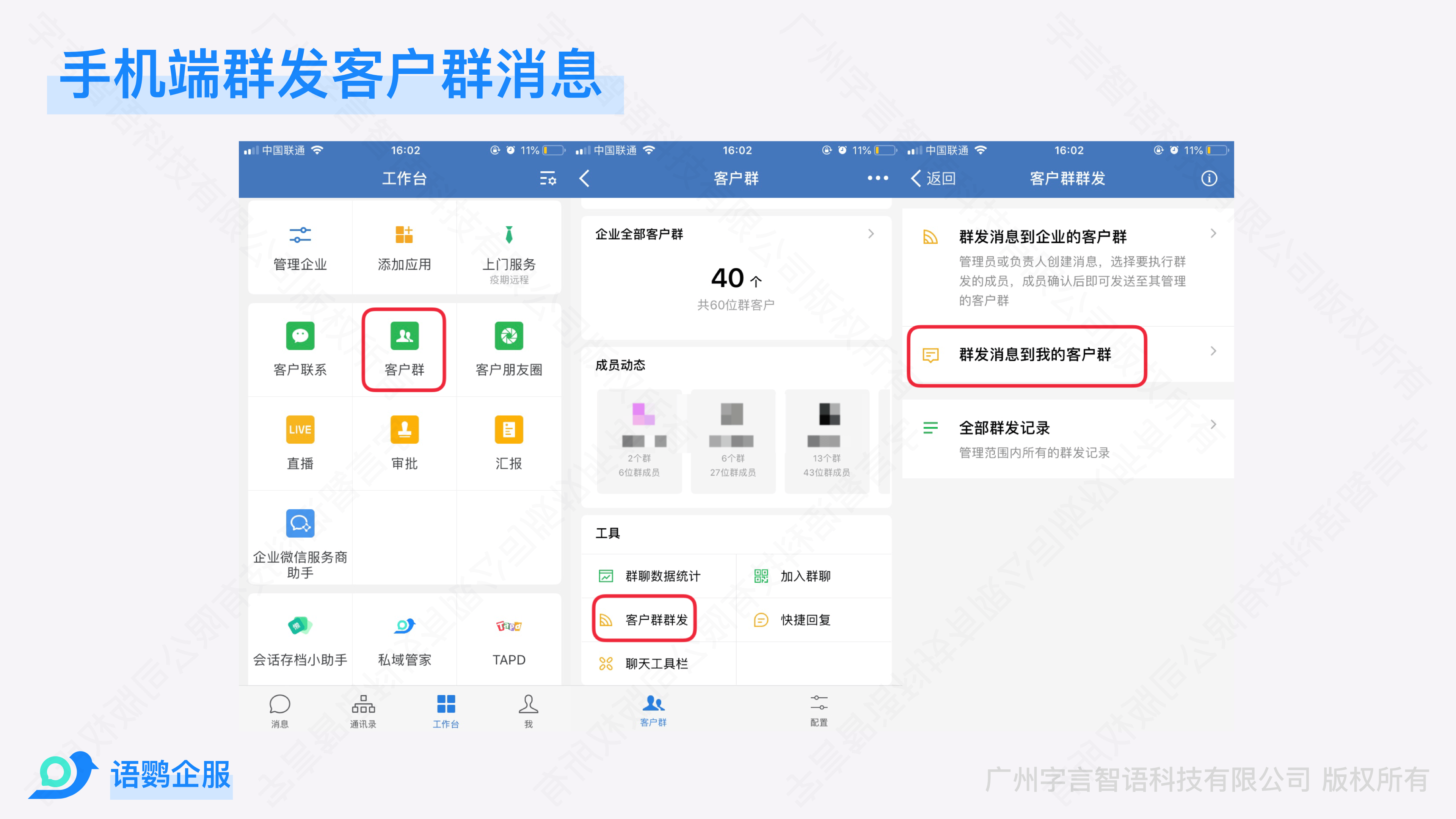 如何一键群发短信信息给所有人微信 如何一键群发短信信息给所有人微信