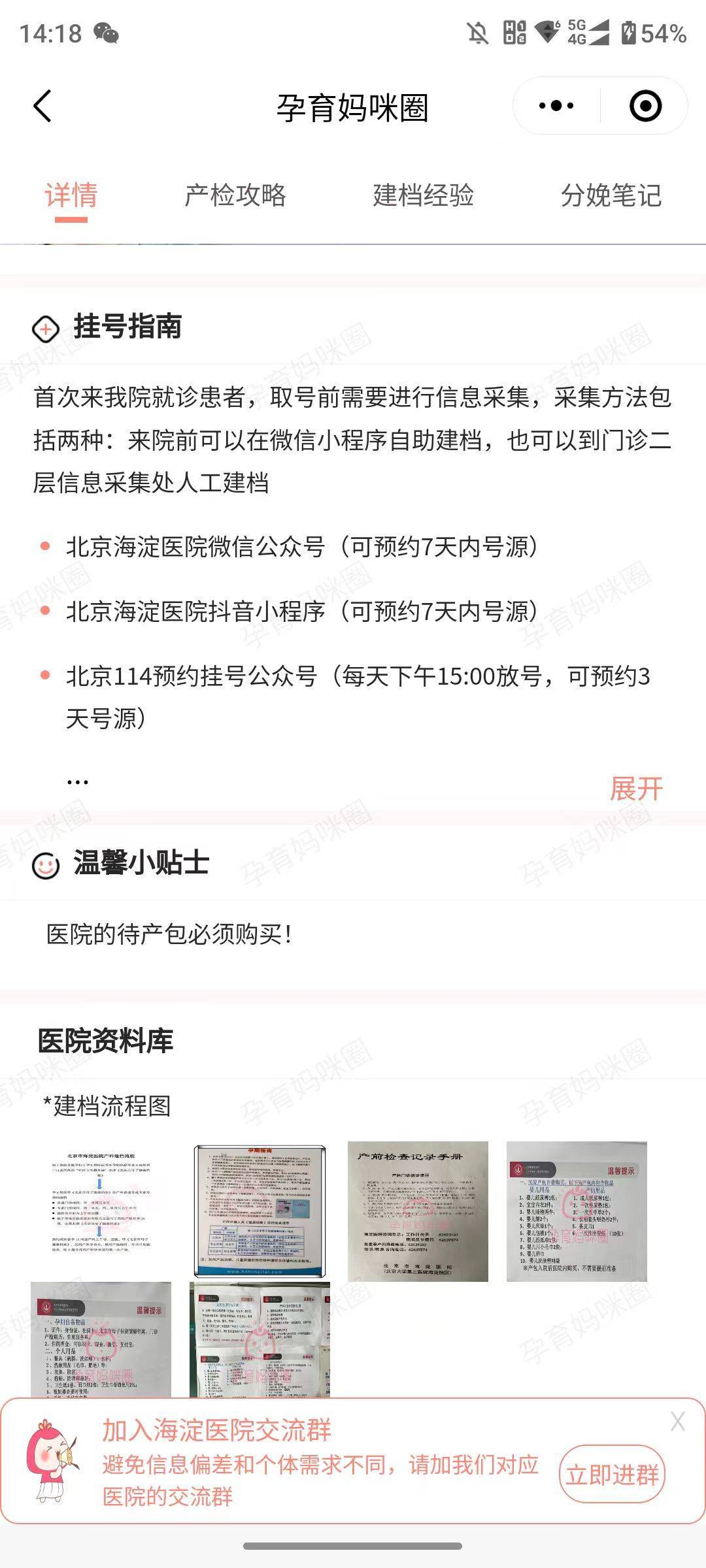 北京市海淀妇幼保健院全天代挂号-北京市海淀妇幼保健院全天代挂号多少钱 