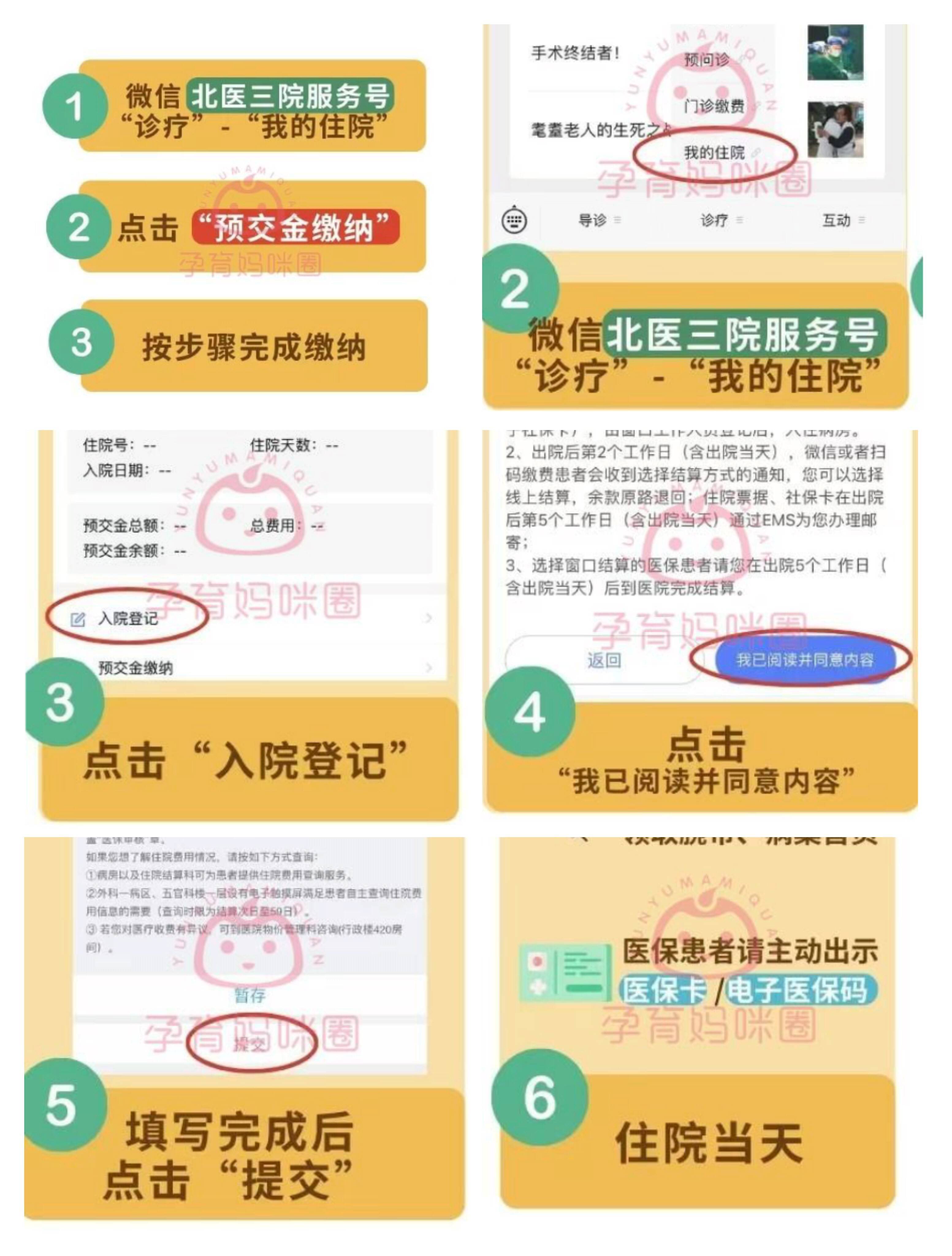 关于北医三院、价格亲民,性价比高号贩子—加微信咨询挂号!的信息
