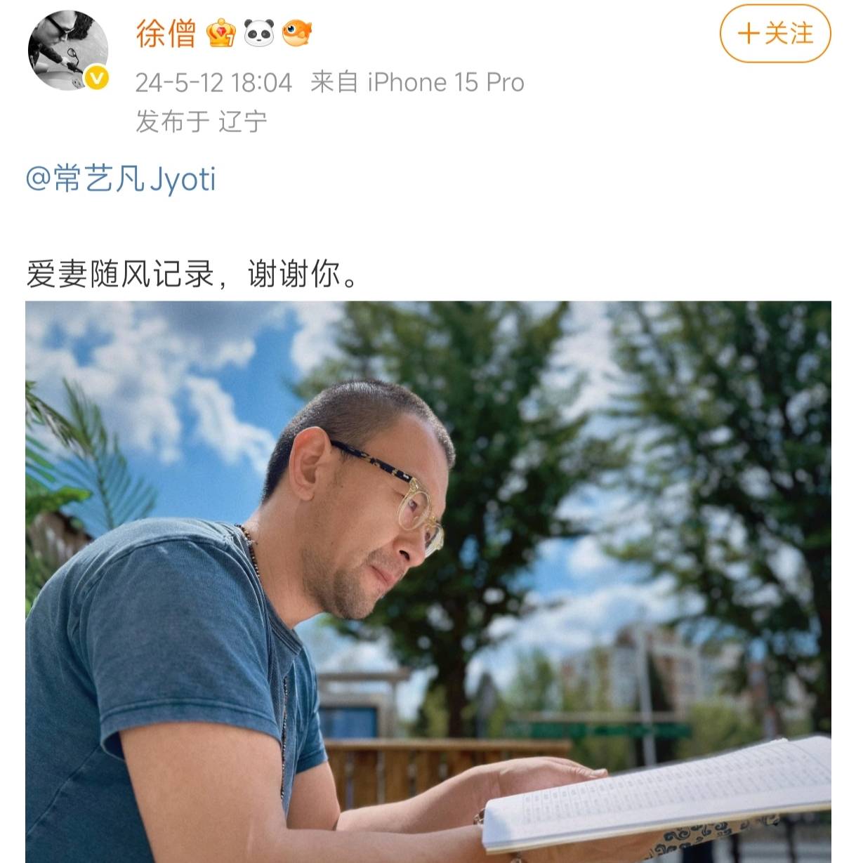 曾被前妻控诉不忠40岁终遇灵魂伴侣徐僧凭《大生意人》帅出圈