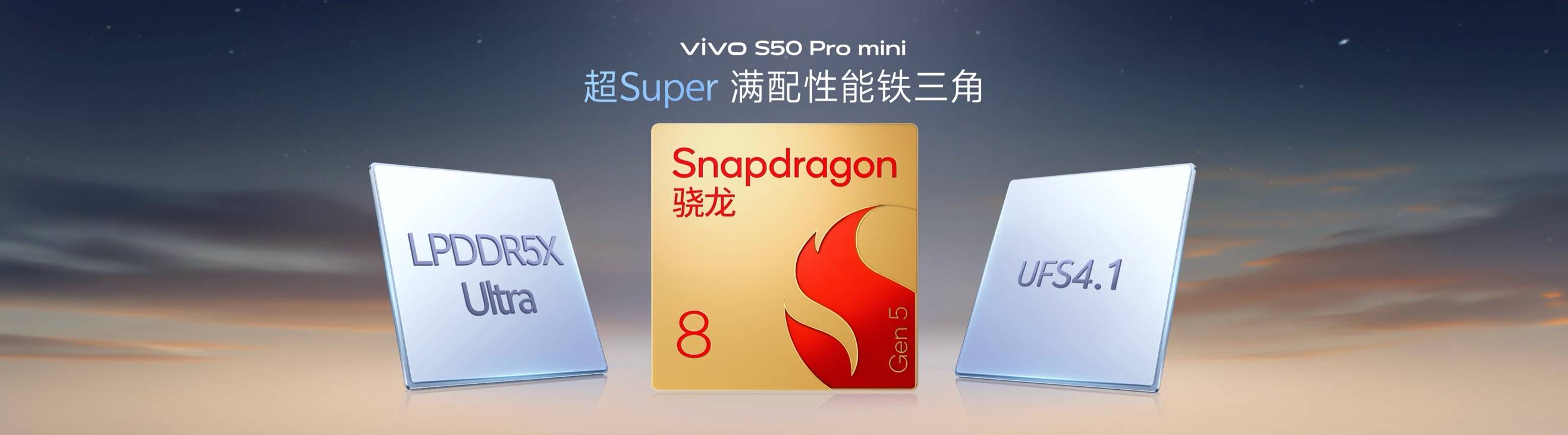 长焦Live神器，vivo S50系列正式发布，售价 2999 元起-锋巢网