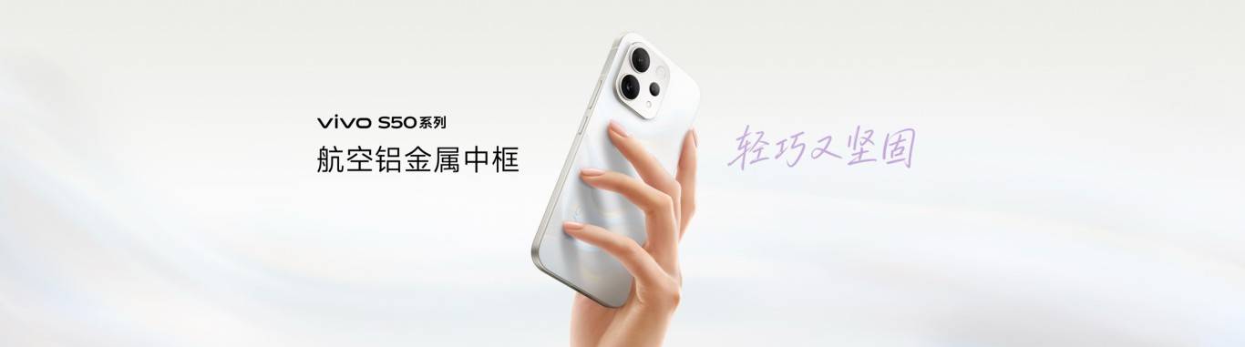 长焦Live神器，vivo S50系列正式发布，售价 2999 元起-锋巢网
