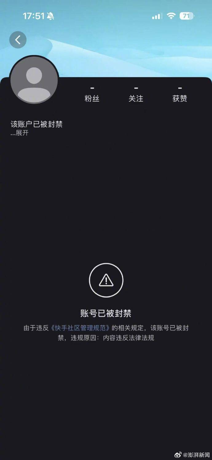 博主上海外滩观景平台直播被劝阻，喊话粉丝“人肉”保安，后续来了 插图3