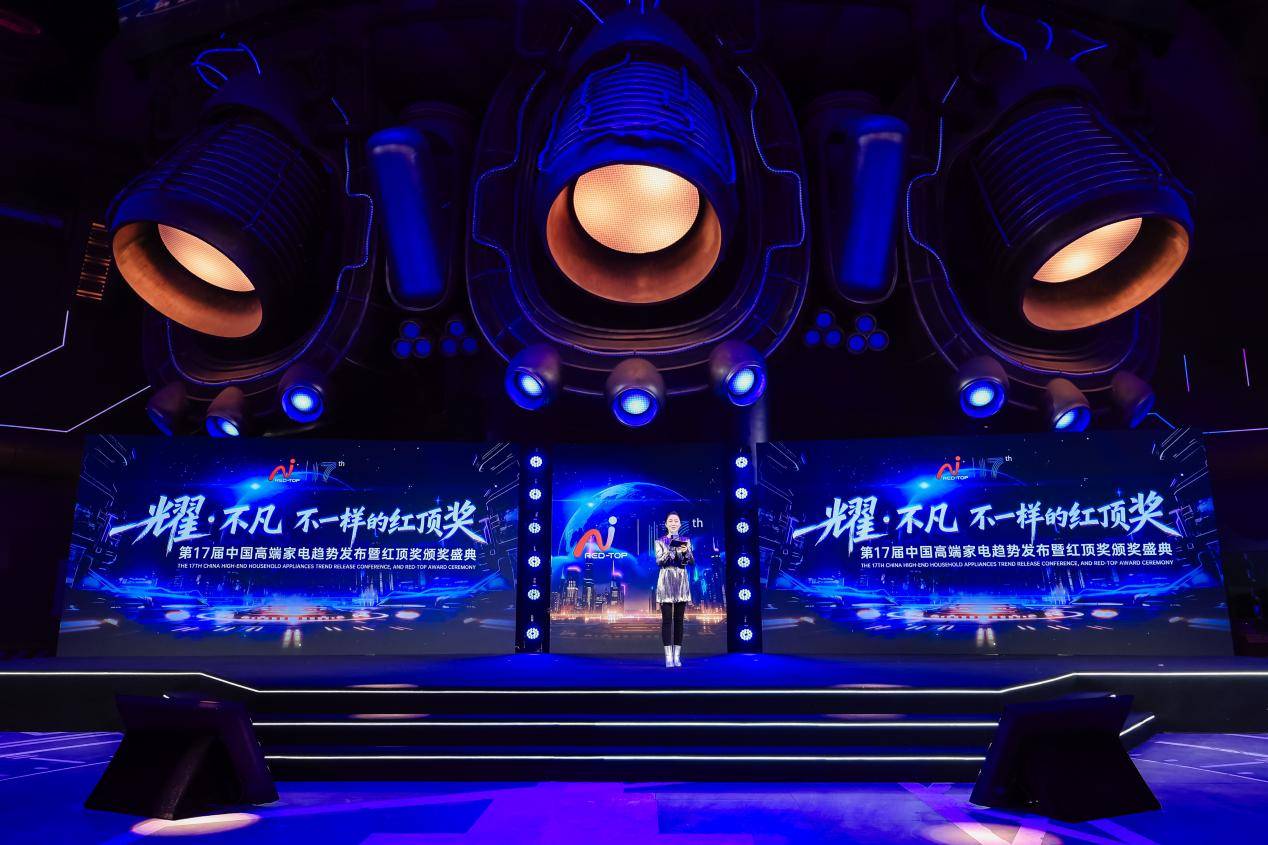 激活内需焕新动力，红顶奖与行业携手共创不凡