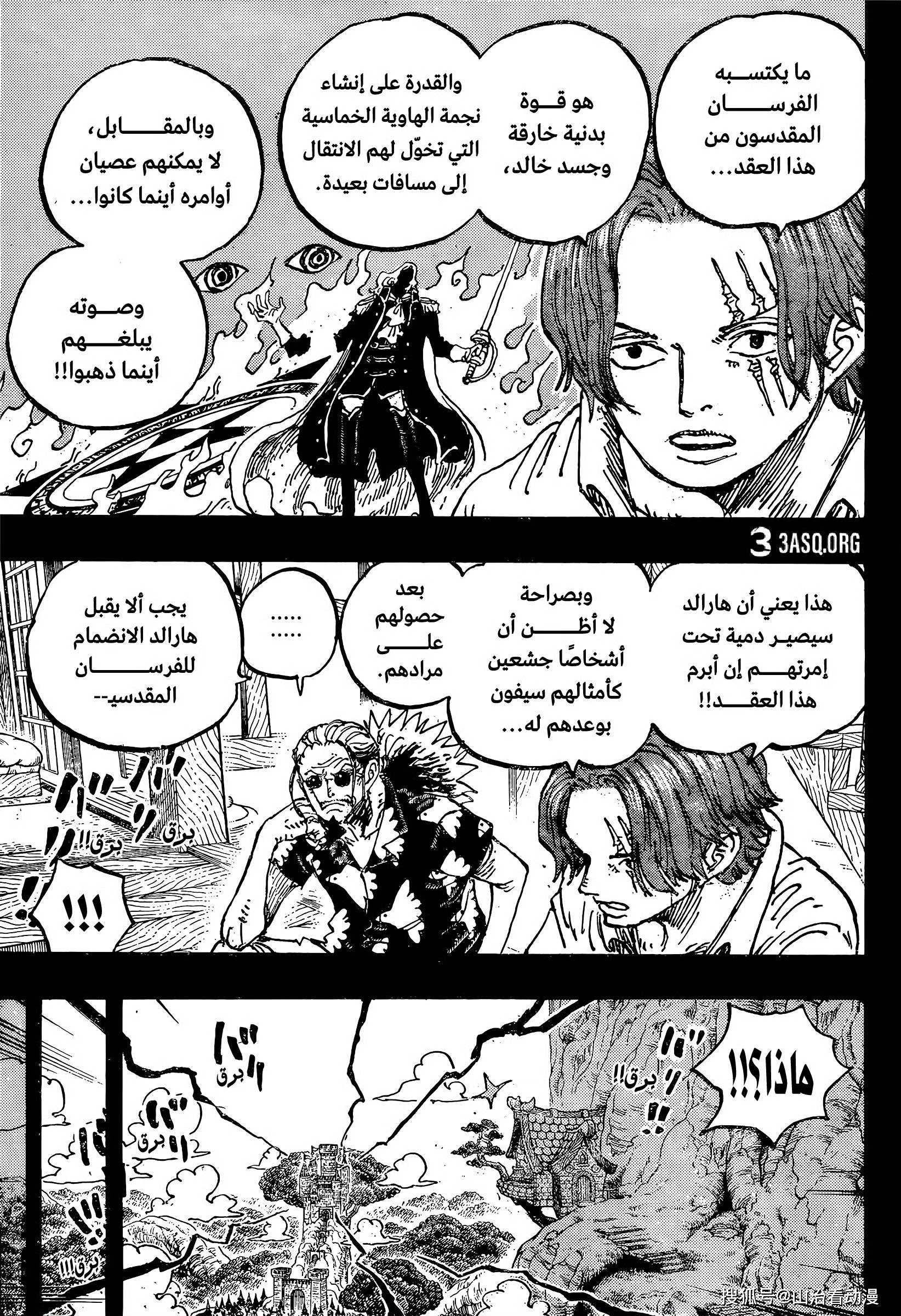 海贼王1169话高清版艾斯成为红发的弟弟洛基王子要吃恶魔果实
