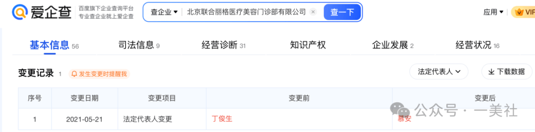 起底俊泰系医美乱象:违规聘用未备案医师 鼻整形失败致畸形(图10) 文章配图-2