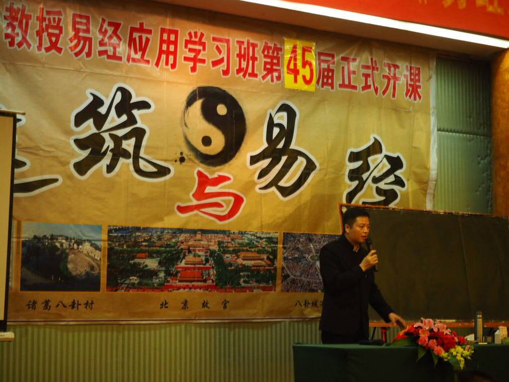 风水培训_谭恒山建筑与易经学习班推荐_易经风水培训机构评测