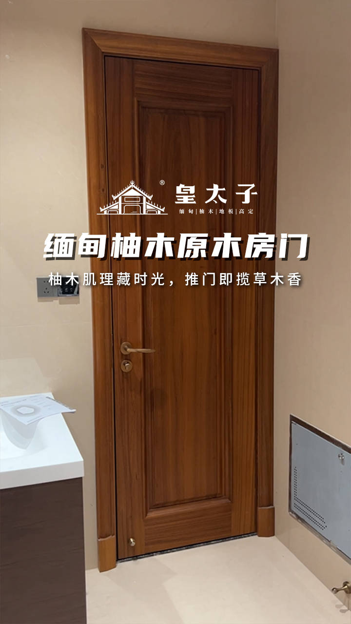 一扇缅甸柚木门,瞬间拉升全家家装档次。