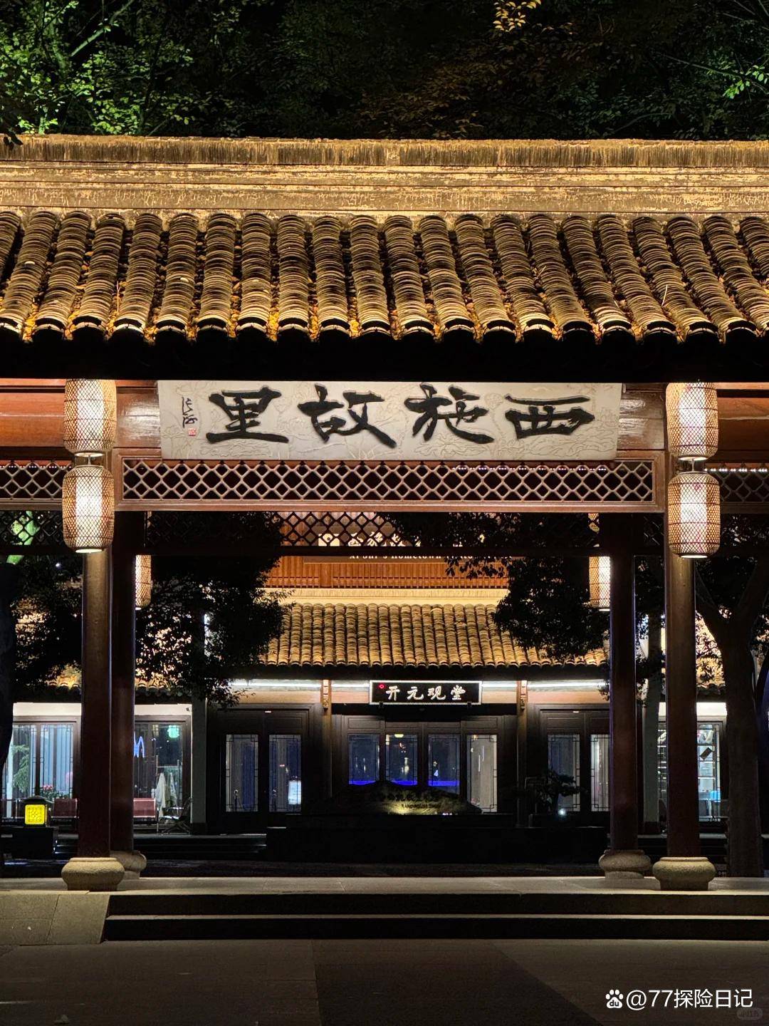 绍兴| 一场"越夜越精彩"的时空穿越之旅