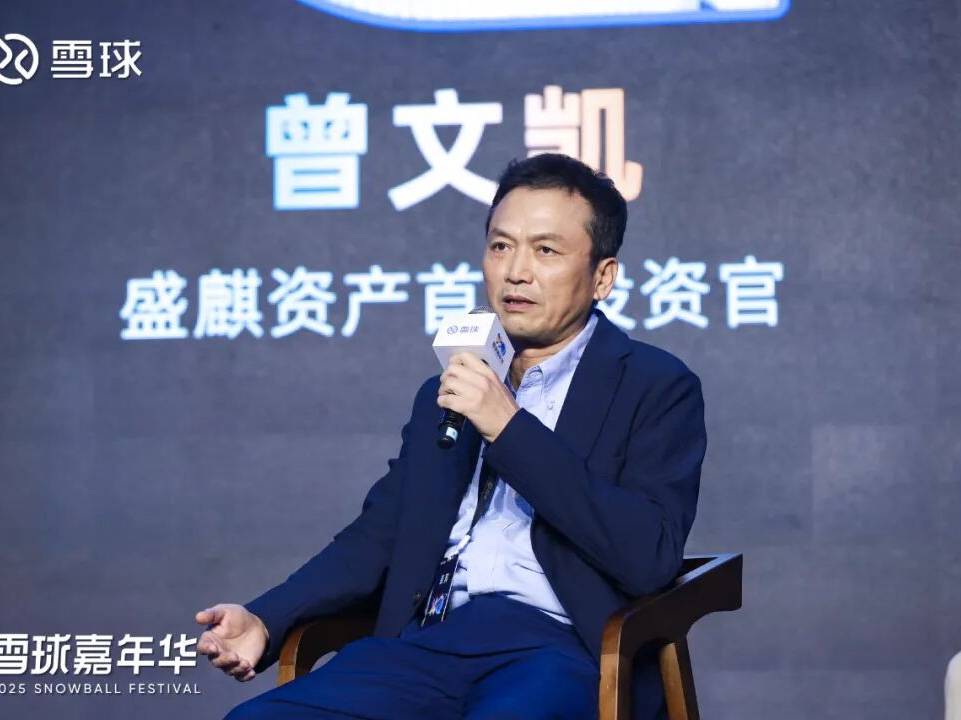 盛麒资产曾文凯:重仓有色,对2026年降低预期、谨慎乐观_影响_投资_量化