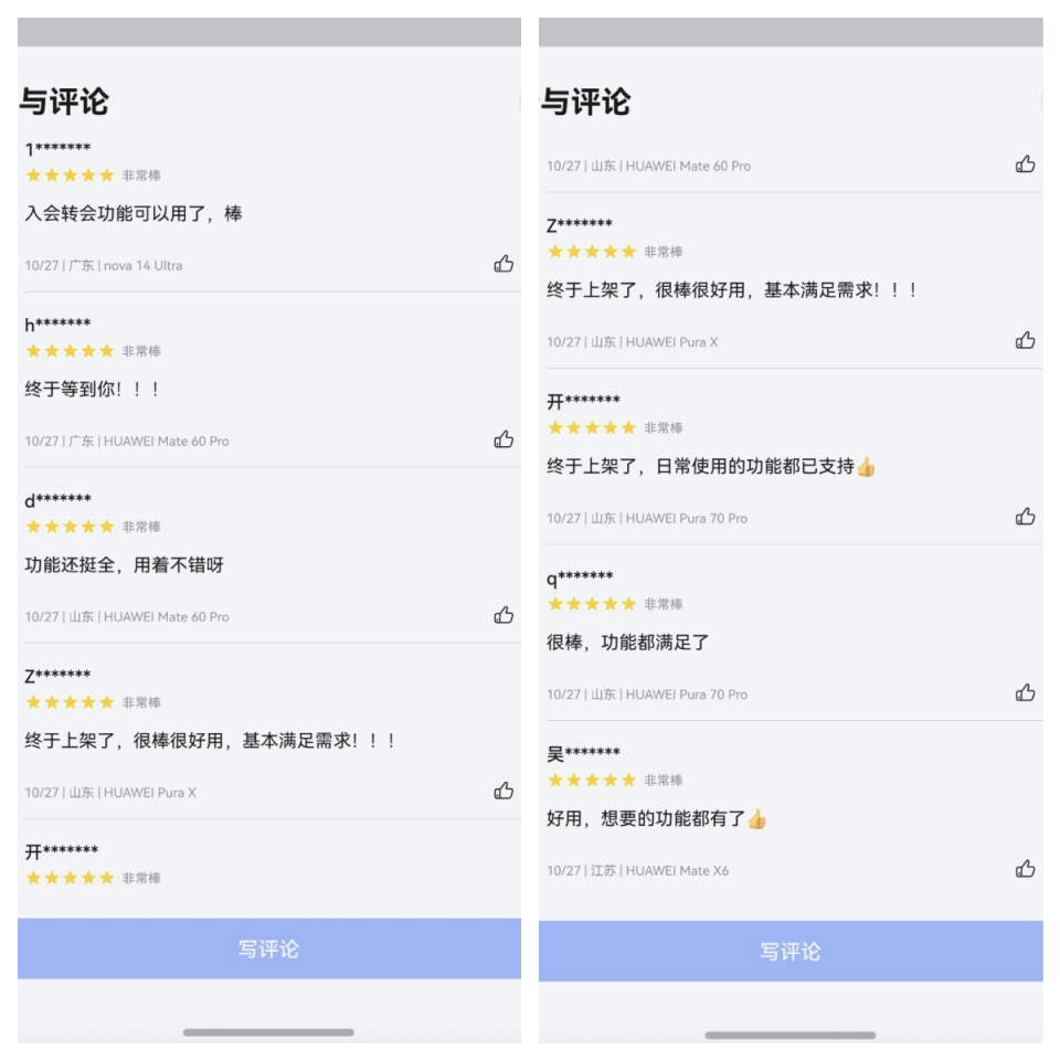 职工办事的“神助攻”来了！“齐鲁工惠”鸿蒙版上线，这些新功能太懂你(图3)