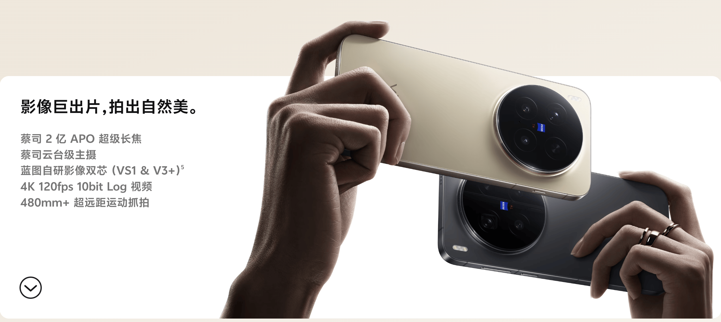 为何用户愿意买vivo X300？日常体感拉到新高度