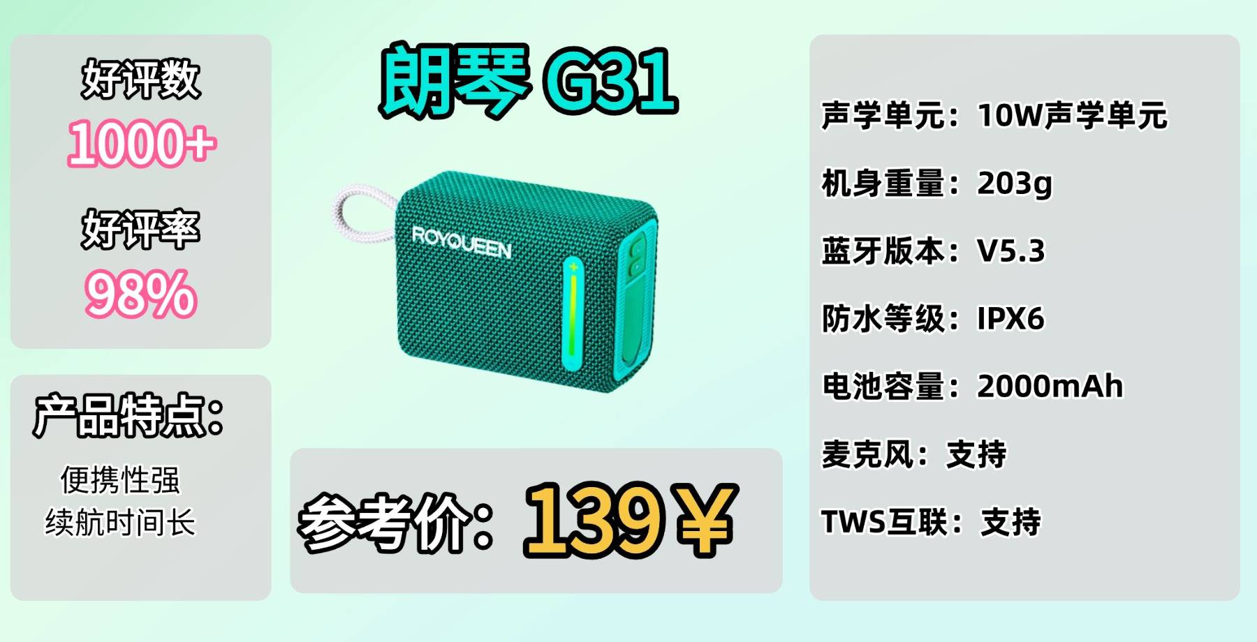 什么牌子音响音质最好？2026年精选蓝牙音箱品牌排行榜前十名，告别盲目选择。