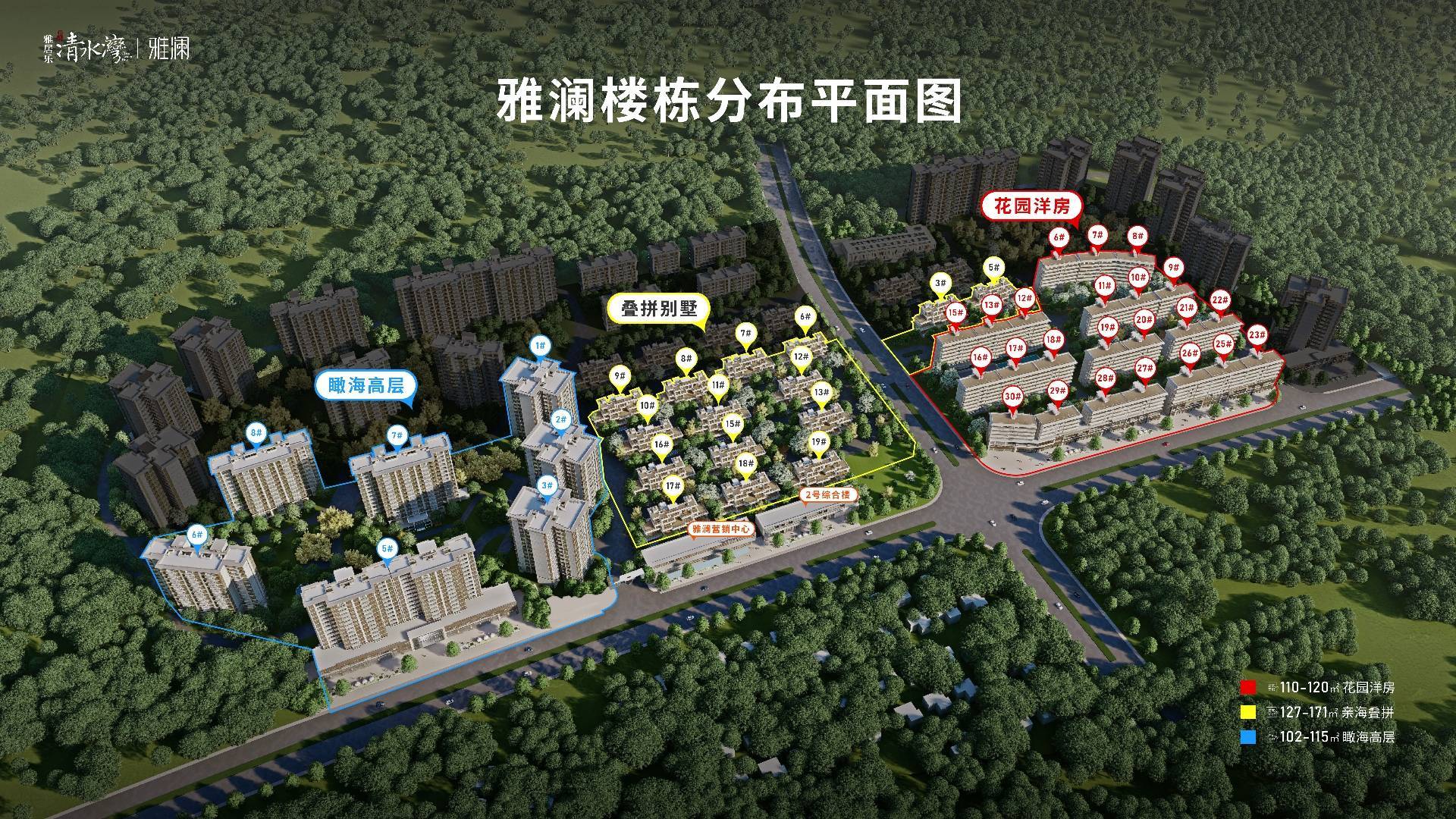 海南陵水雅居乐清水湾雅澜官方售楼处电话-楼盘全解析-开发商营销中心-户型面积及房源价格一览-清水湾雅澜@售楼处发布_认证_乐园_空间