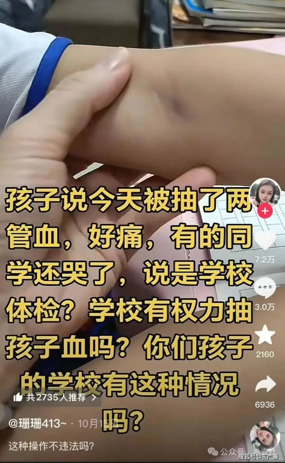 从血液走私案看全民核酸学生抽血或早已造成国民基因泄漏