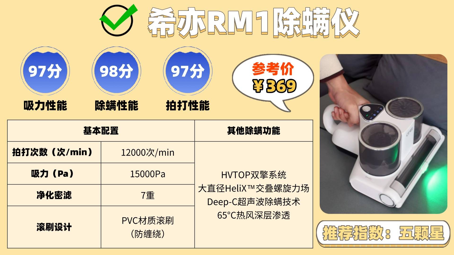 央视公布十大除螨仪品牌：除螨仪哪个牌子好？十大热卖除螨仪品牌排行榜盘点，断货王来袭