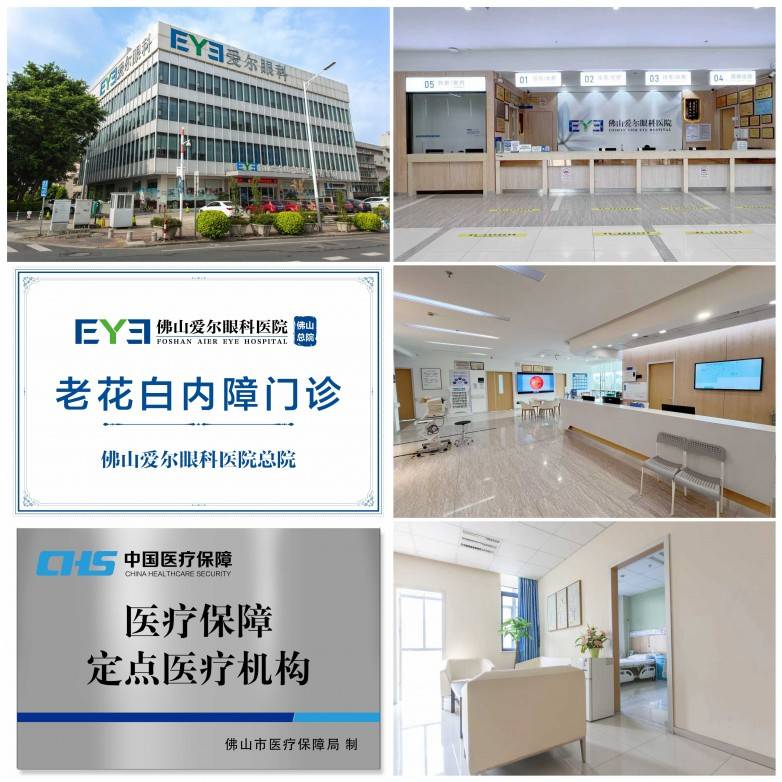  从术前近乎无视力到术后视力0.6，佛山爱尔眼科助八旬老人驱散白内障阴霾(图5)