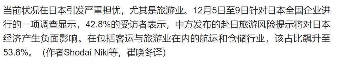 图片[11]-韩媒公布实情，中国游客减少，日本住宿价格暴跌！ -华闻时空