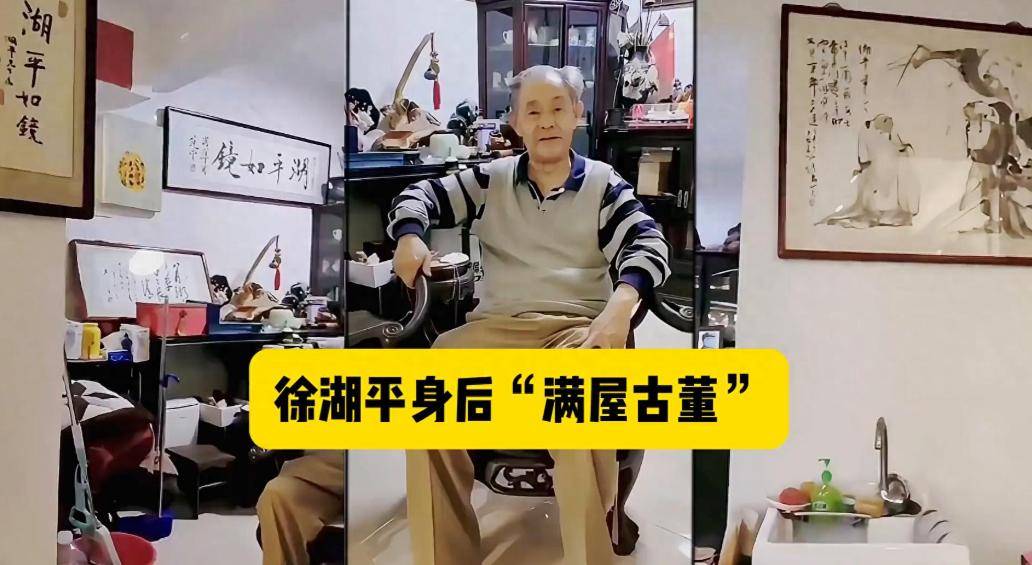 南京博物院前院长徐湖平家中成堆古董曝光:竟只有高中学历(图12)