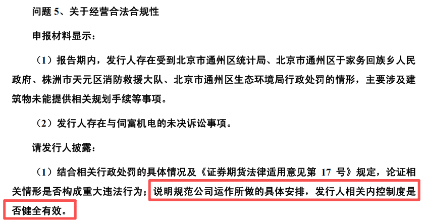 维通利IPO:净利润暴涨现金流却告负 亿元收入竟无单据支撑?(图6)