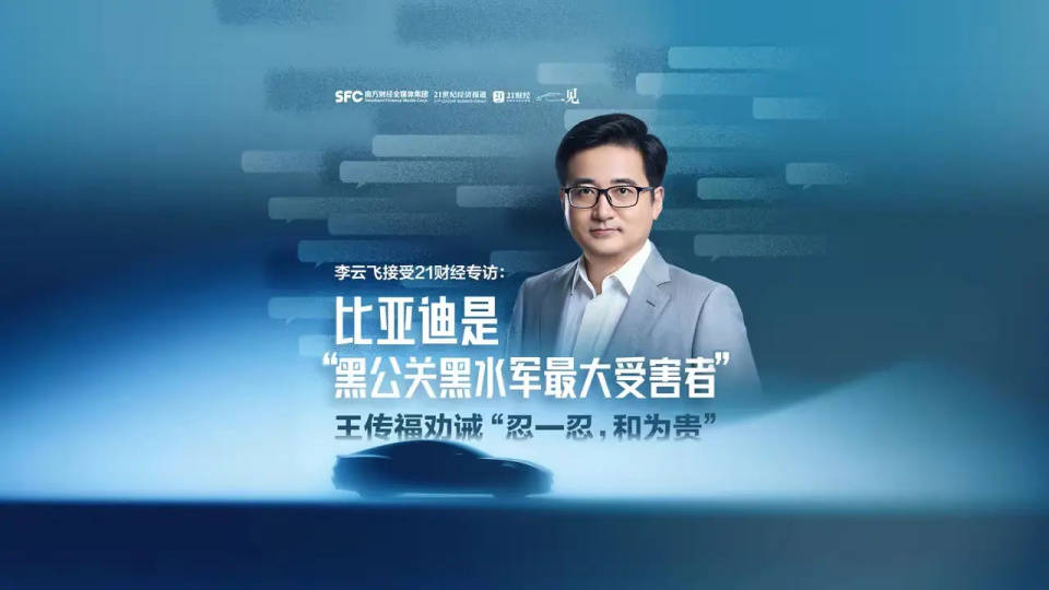 比亚迪胜诉并获赔200万,给车圈“黑嘴”敲响警钟!