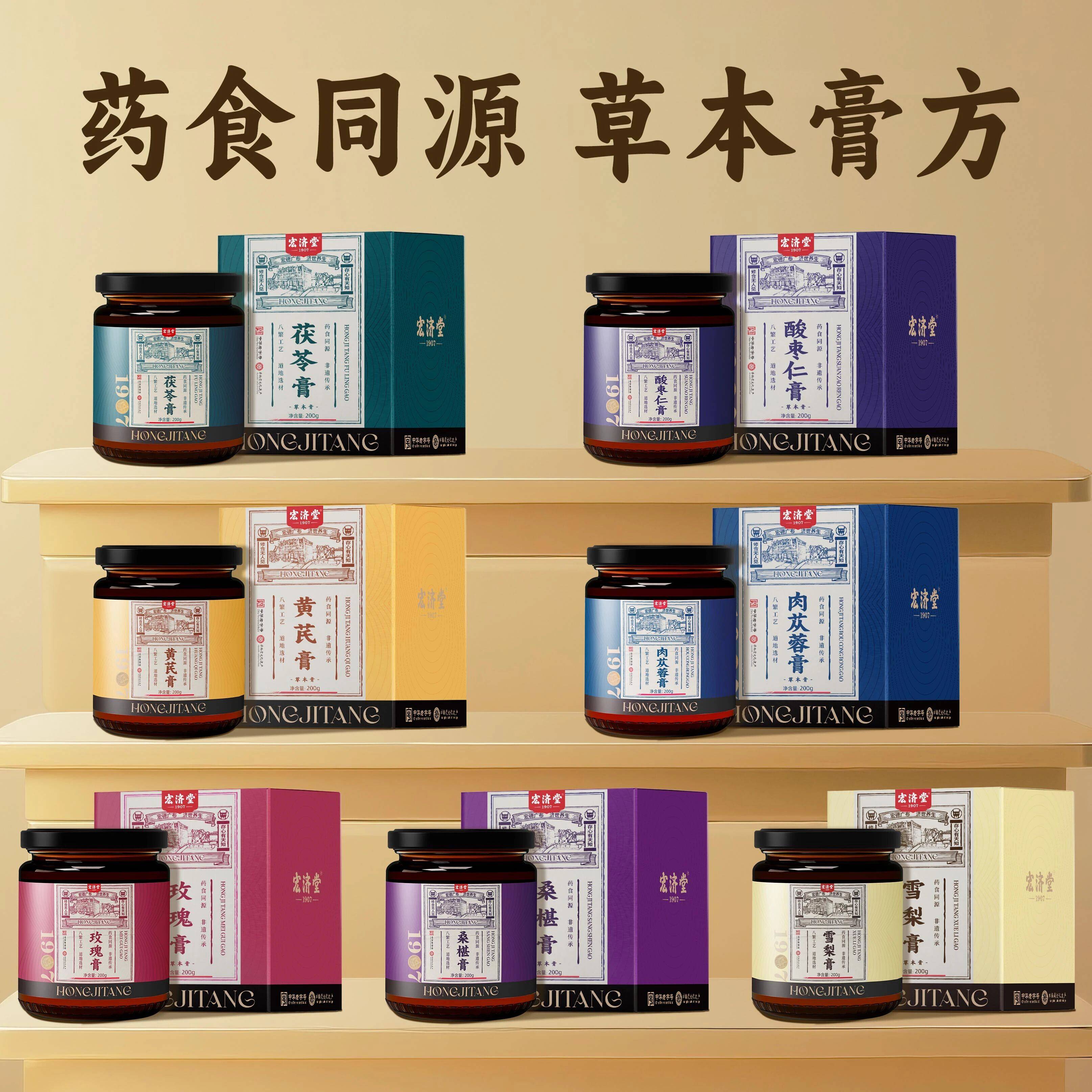 私域新渠道大会展商:百年宏济堂的私域突围,老字号靠 3 大密码引爆新