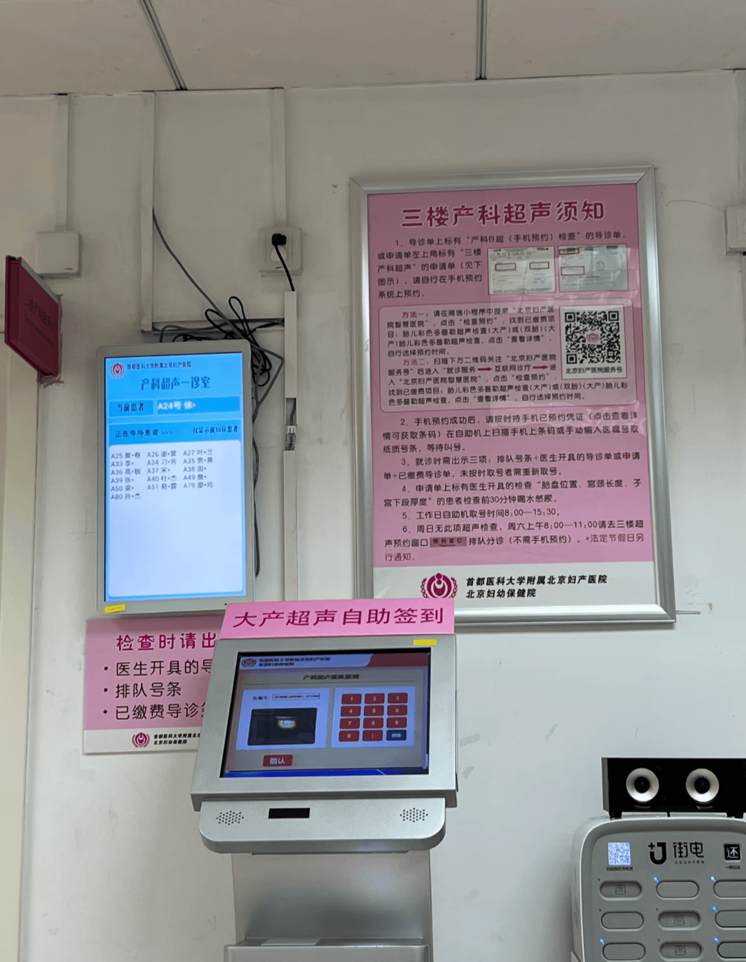 关于北京世纪坛医院、产科建档价格——靠谱的代挂号贩子重点学科的信息