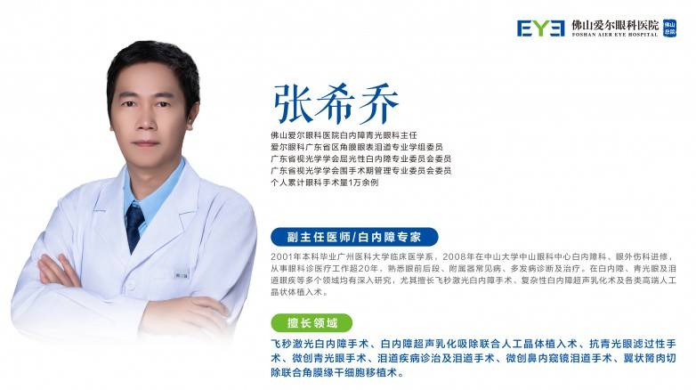 视力仅0.06！佛山爱尔眼科助七旬老人白内障术后重回1.0清晰视界(图4)