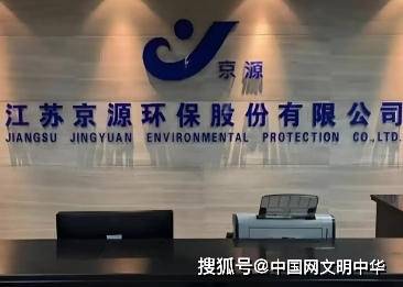 荣程钢铁废水项目陷罗生门：交付三年遭追责 民