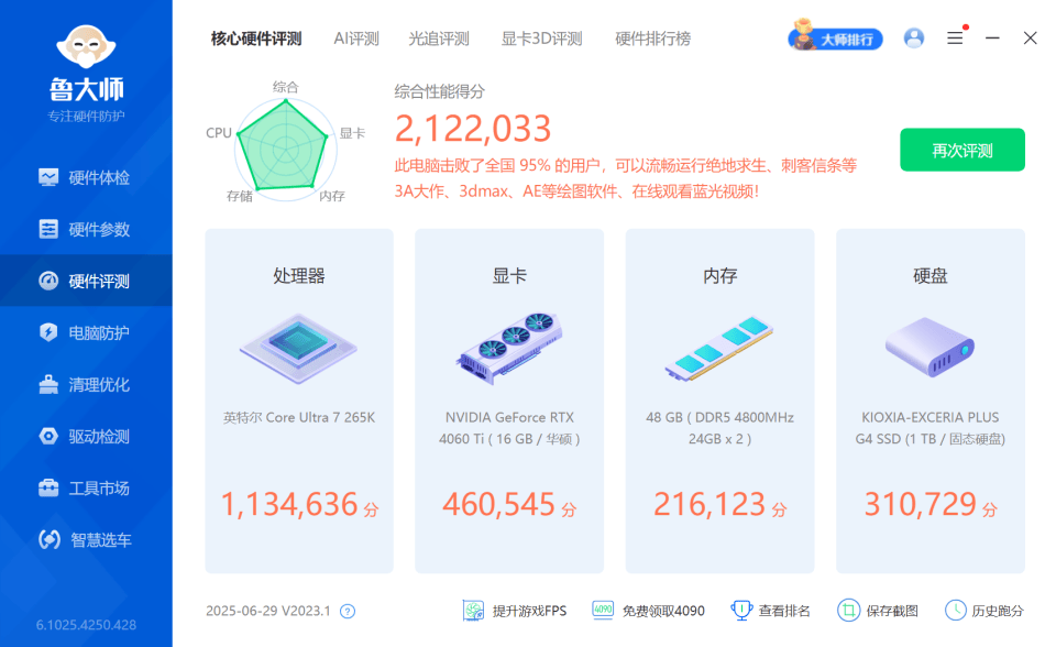 笔记本、迷你主机轻松畅玩3A游戏!磐镭Link S-3显卡扩展坞实测!