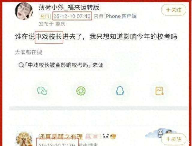 中戏院长郝戎主动投案 ，靳东阿云嘎受影响，有大麻烦了！