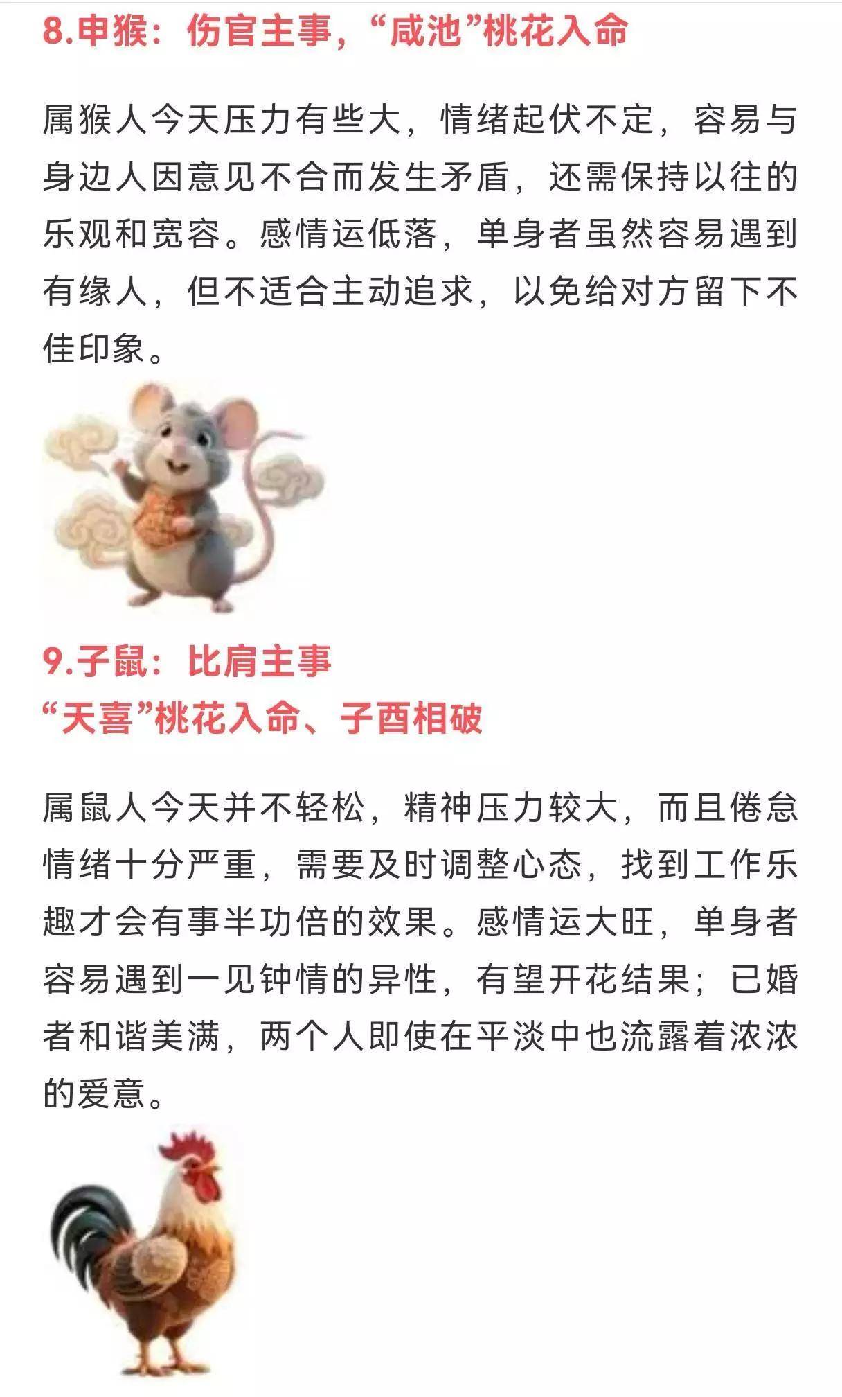 202512生肖运势易居(2025年十二生肖全年整体运势大全)