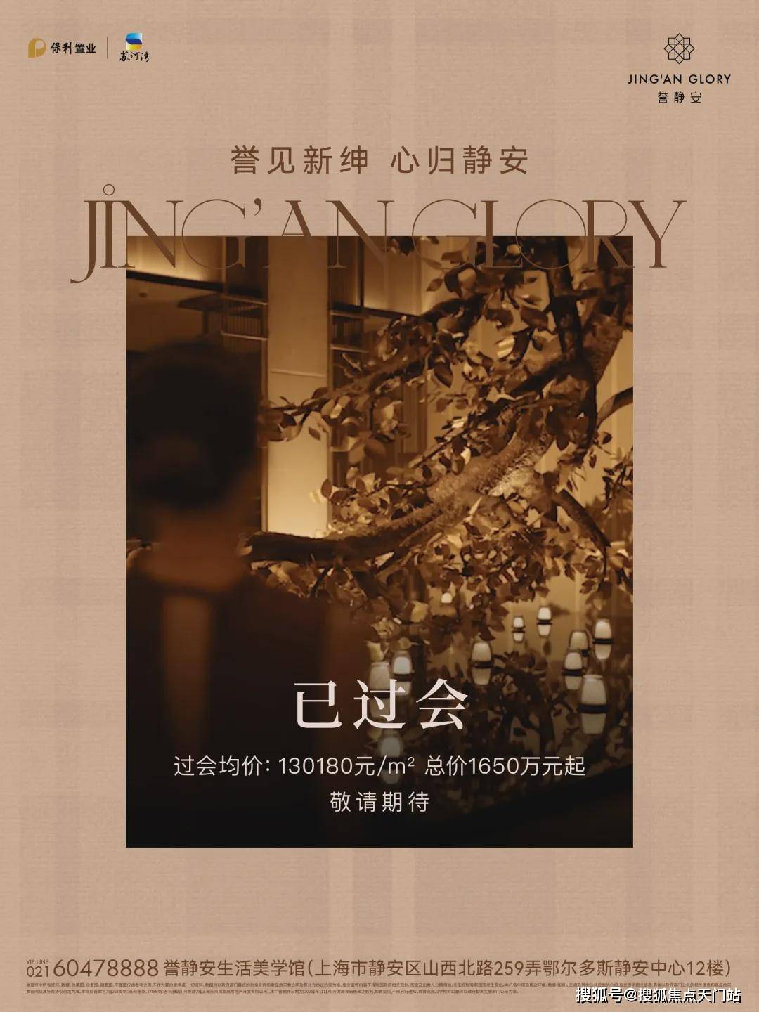 誉静安首页网站/售楼处电话/地址/在售户型/最新价格/周边配套/容积率/楼盘小区详情/房源情况/最新折扣补贴/交房时间/户型测评/轨交/项目优 ...