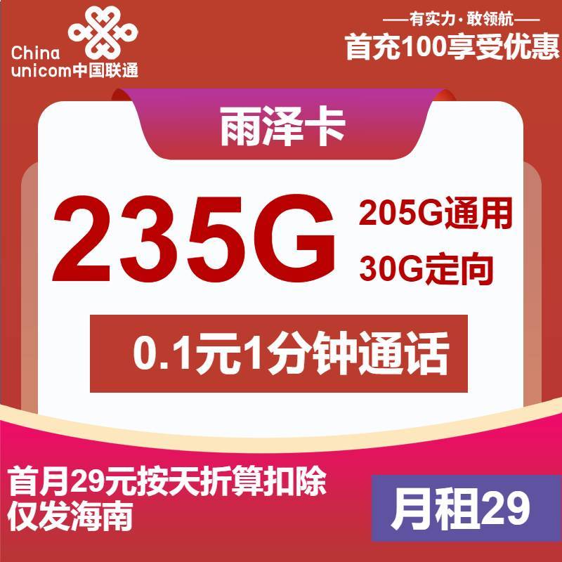 联通19元无限流量卡：真相揭秘与在线办理指南_搜狐网