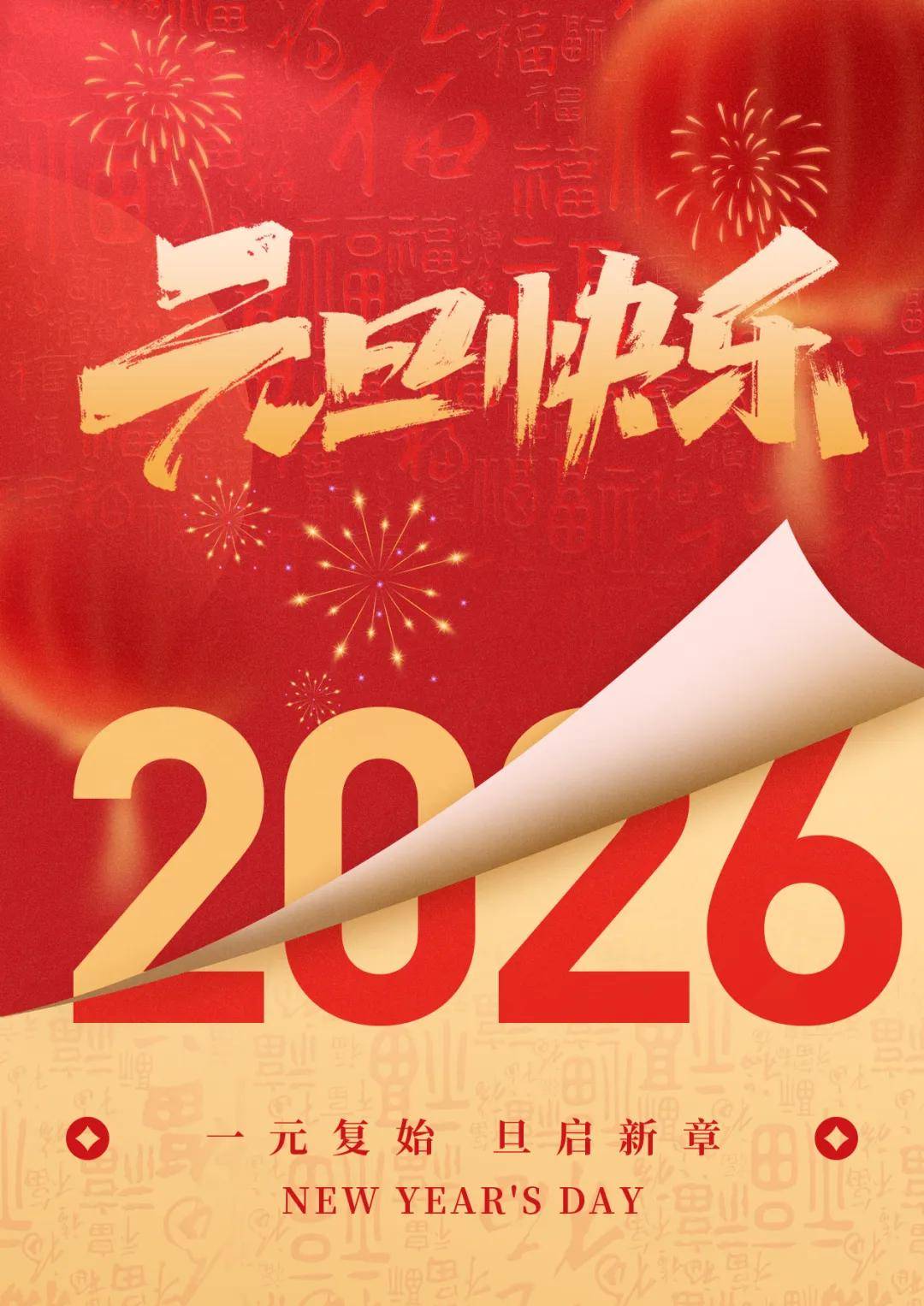 道阻且长行则将至;行而不辍未来可期