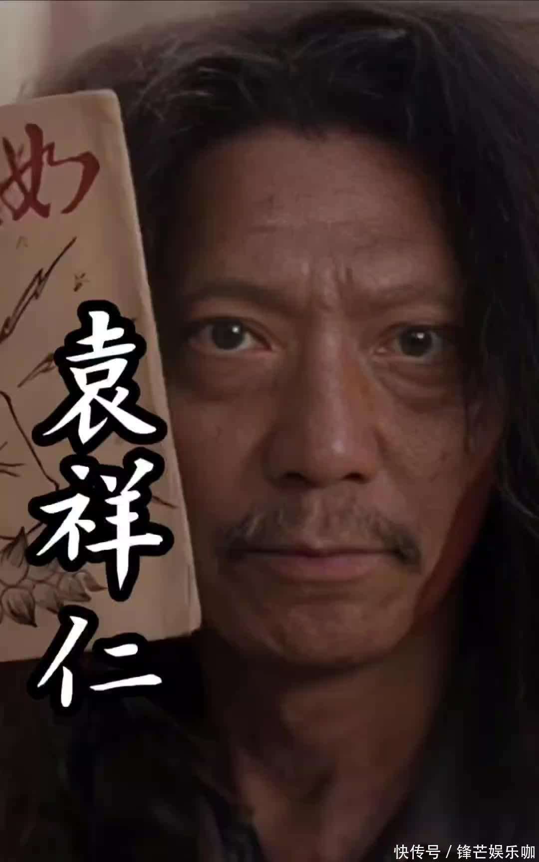 69岁打星袁祥仁去世帮李连杰设计佛山无影脚传授星爷如来神掌