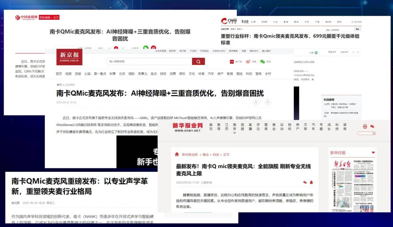 2026无线领夹麦克风怎么选？读懂参数，平衡体验的终极攻略