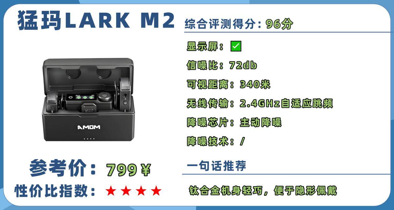 2026无线领夹麦克风怎么选？读懂参数，平衡体验的终极攻略