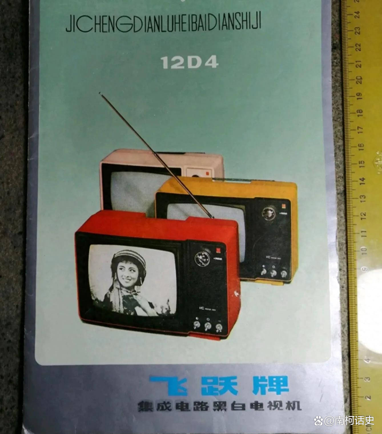 生产_电视机_洗衣机