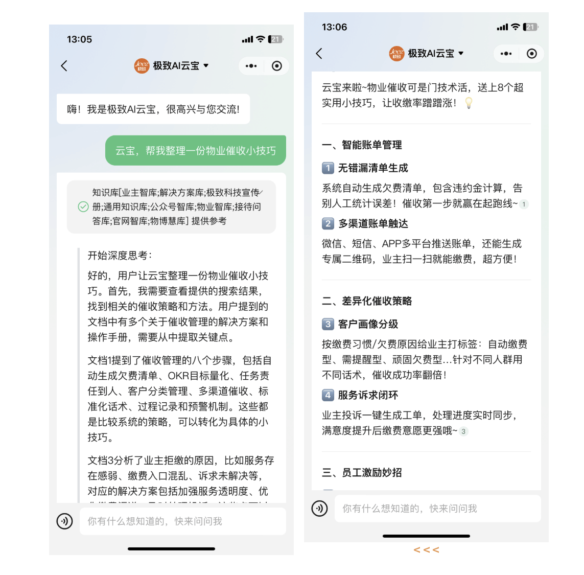 元旦致辞：以初心，敬新岁，二十载，再启航！