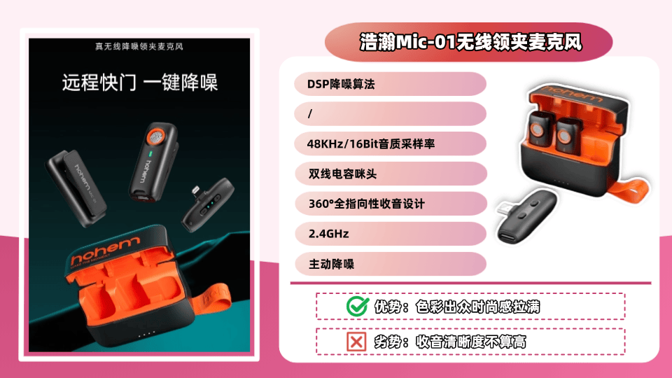 无线麦克风哪个牌子的好？2026无线领夹麦克风品牌排行榜前十名推荐