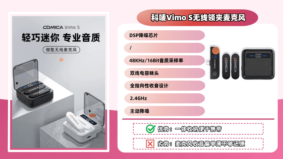 无线麦克风哪个牌子的好？2026无线领夹麦克风品牌排行榜前十名推荐