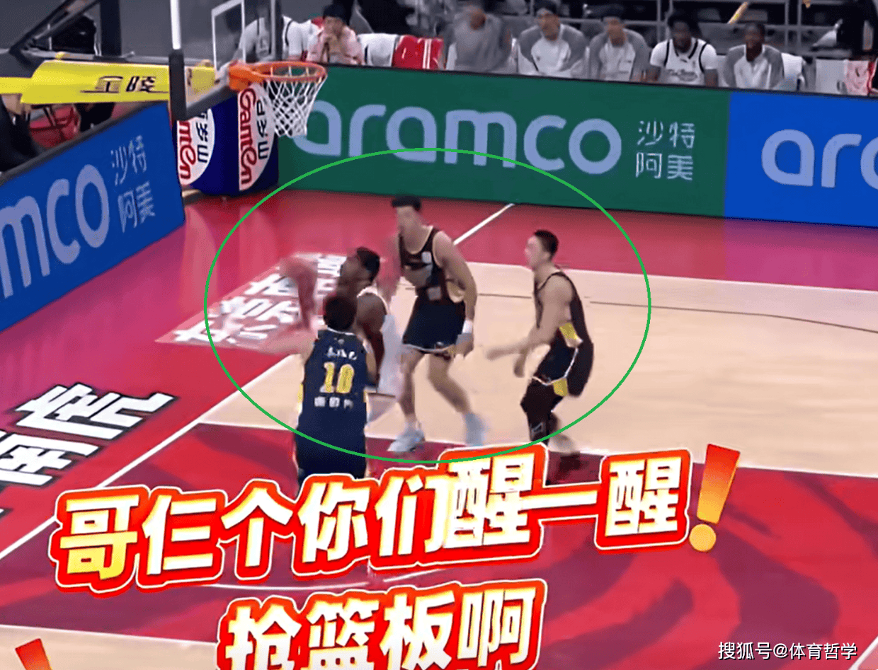 搞笑！胡明轩、王少杰等3个人不知道看啥 白送浙江队篮板球