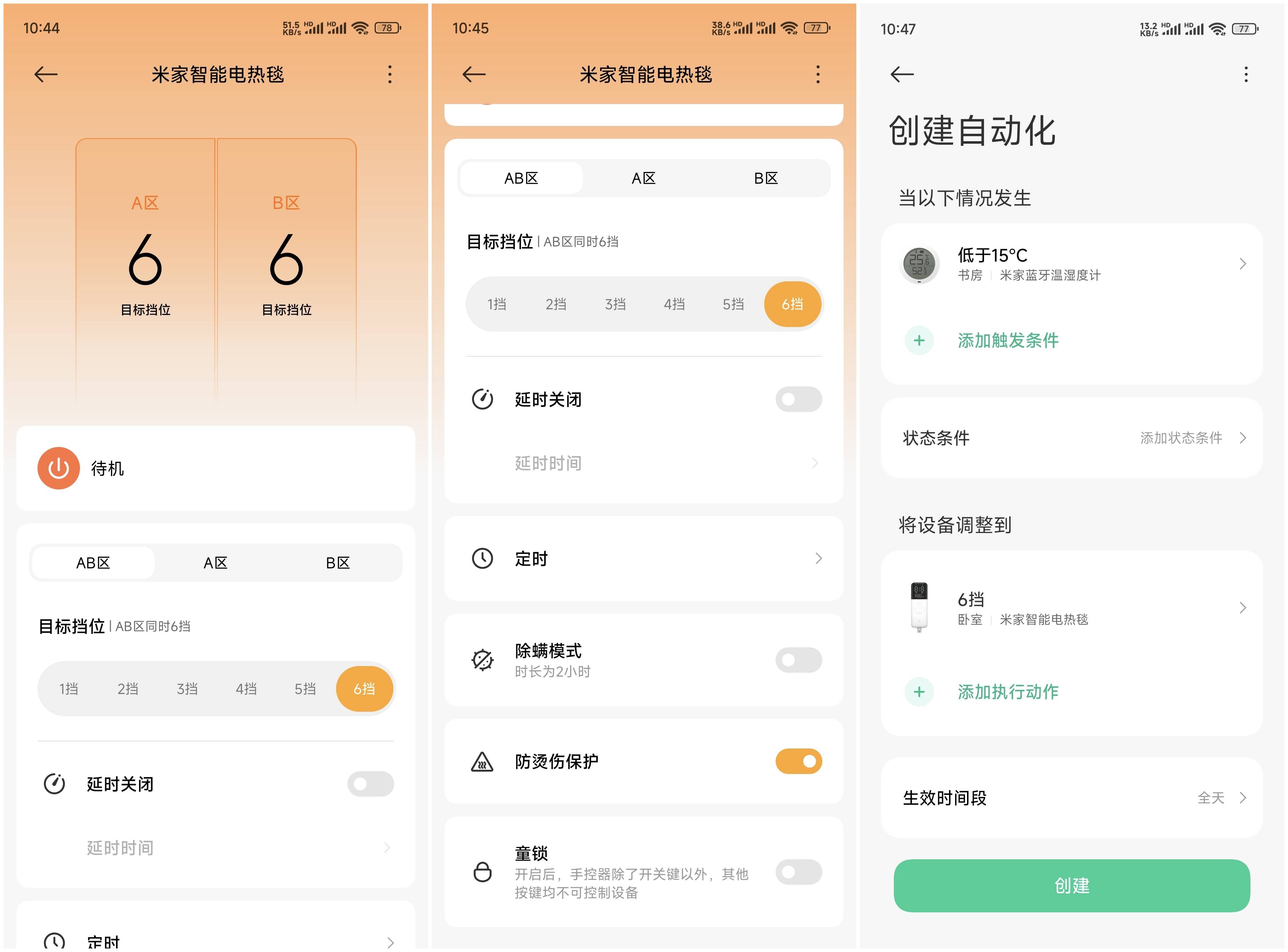 米家智能电热毯:双区温控,暖得安心,智得贴心