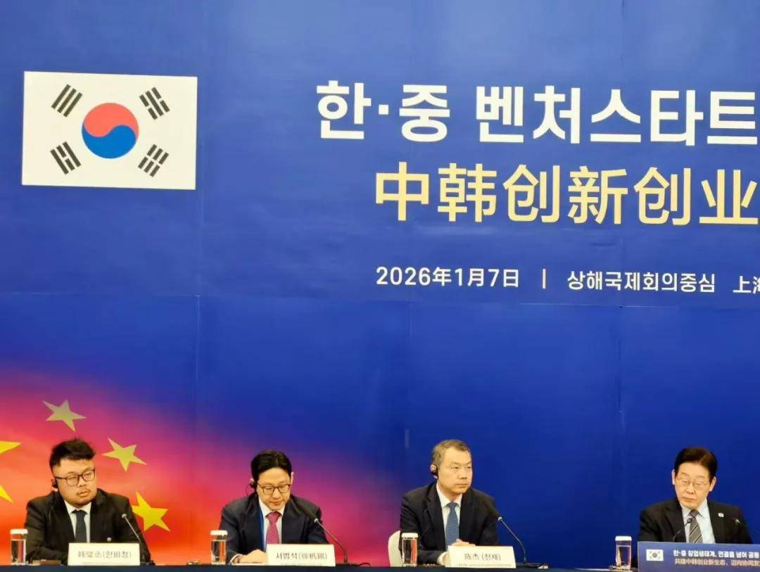 韩国总统李在明出席中韩创新创业论坛，强脑科技韩璧丞受邀发言