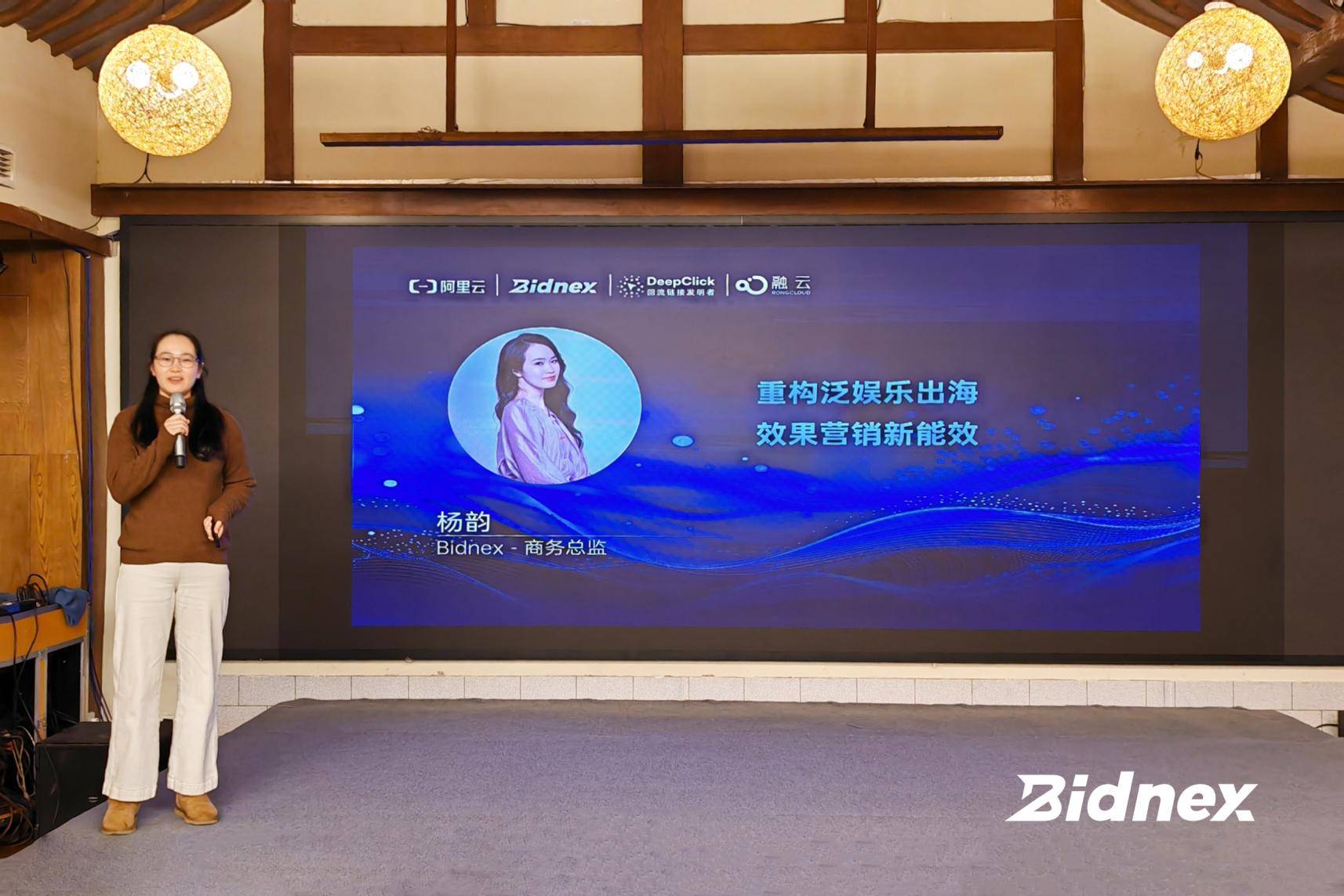 2026 泛娱出海，Bidnex 程序化广告以 AI 穿透增长的不确定性