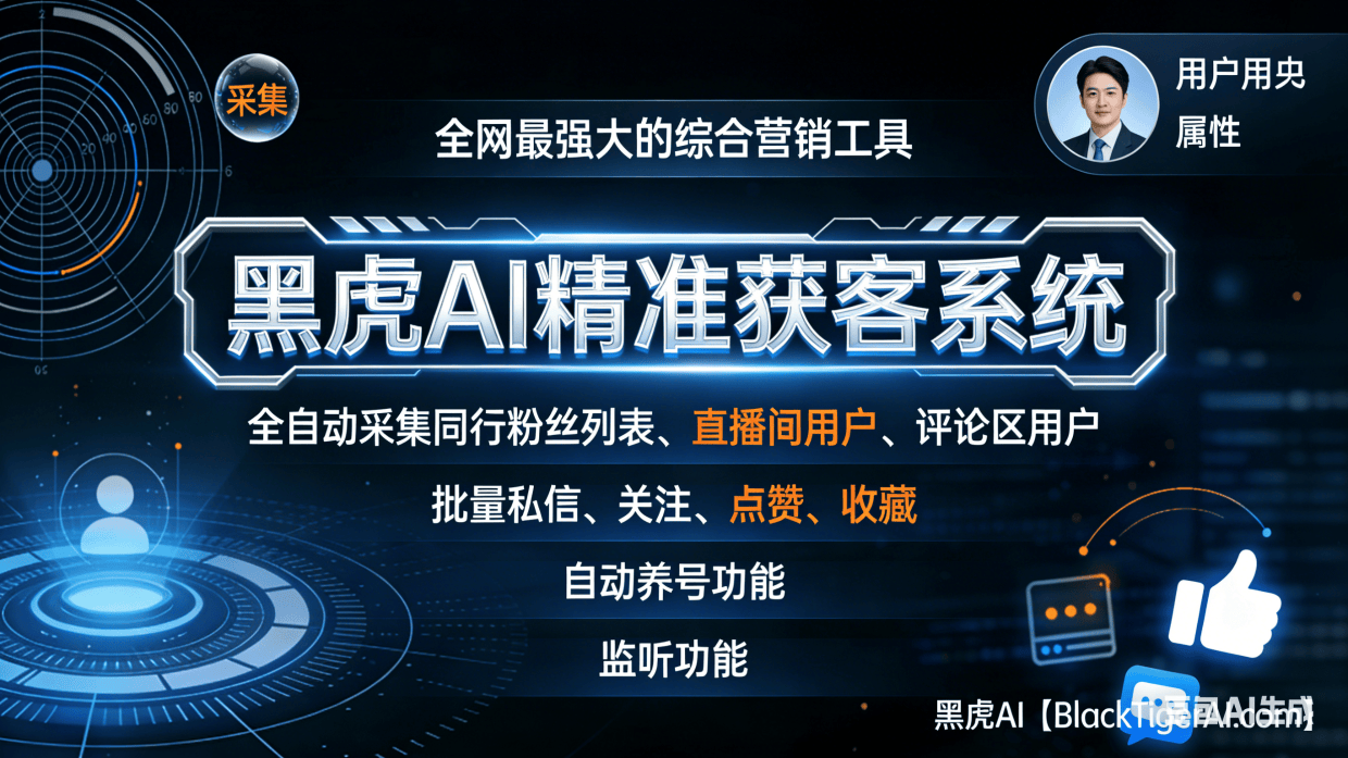 企业微信高效获客指南：3个技巧让你轻松找到精准客户
